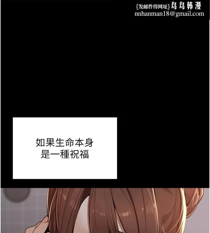 里长孙子开麦啦 第35話-我來代替妳老公吧! 第1页