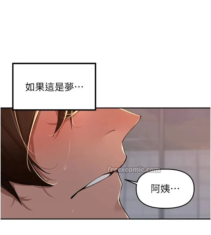 里长孙子开麦啦 第35話-我來代替妳老公吧! 第126页