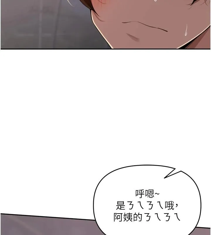 里长孙子开麦啦 第35話-我來代替妳老公吧! 第47页