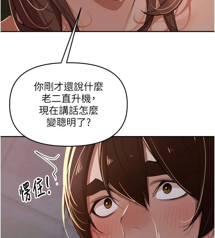 里长孙子开麦啦 第35話-我來代替妳老公吧! 第46页