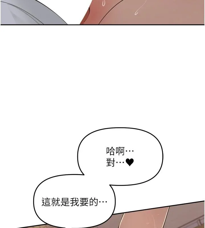 里长孙子开麦啦 第35話-我來代替妳老公吧! 第76页