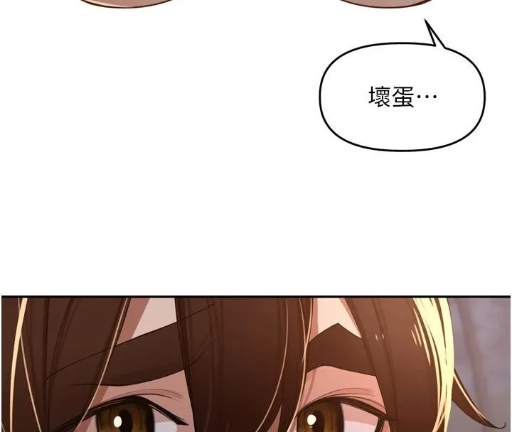 里长孙子开麦啦 第35話-我來代替妳老公吧! 第118页
