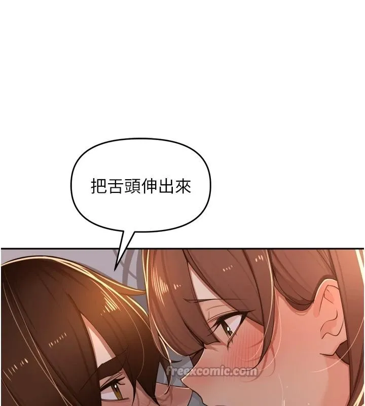里长孙子开麦啦 第35話-我來代替妳老公吧! 第104页