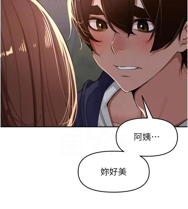 里长孙子开麦啦 第35話-我來代替妳老公吧! 第42页