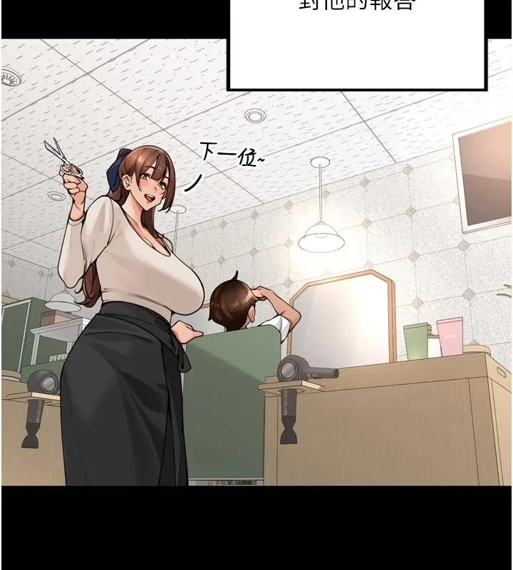 里长孙子开麦啦 第35話-我來代替妳老公吧! 第9页