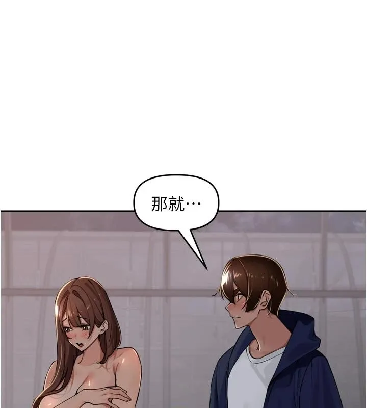 里长孙子开麦啦 第35話-我來代替妳老公吧! 第25页