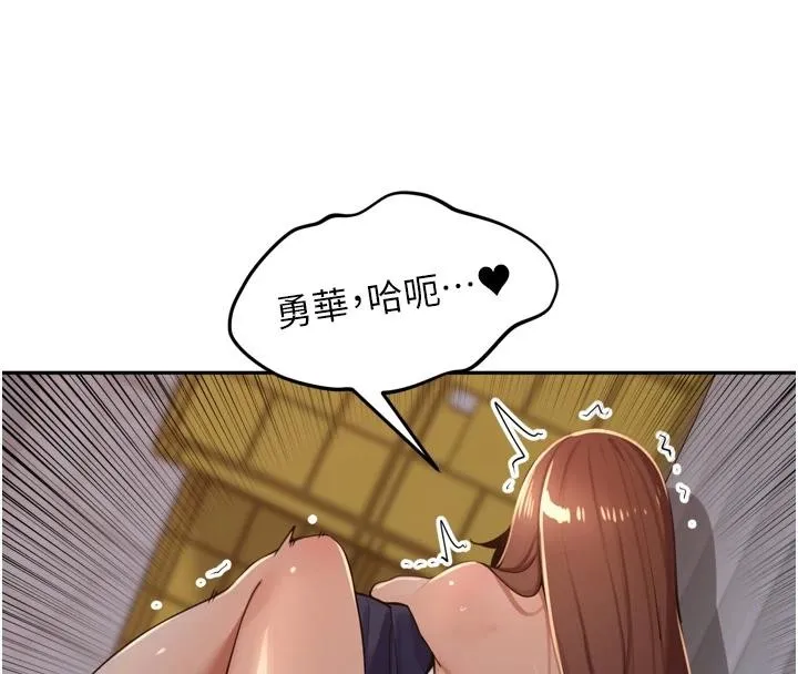 里长孙子开麦啦 第35話-我來代替妳老公吧! 第102页