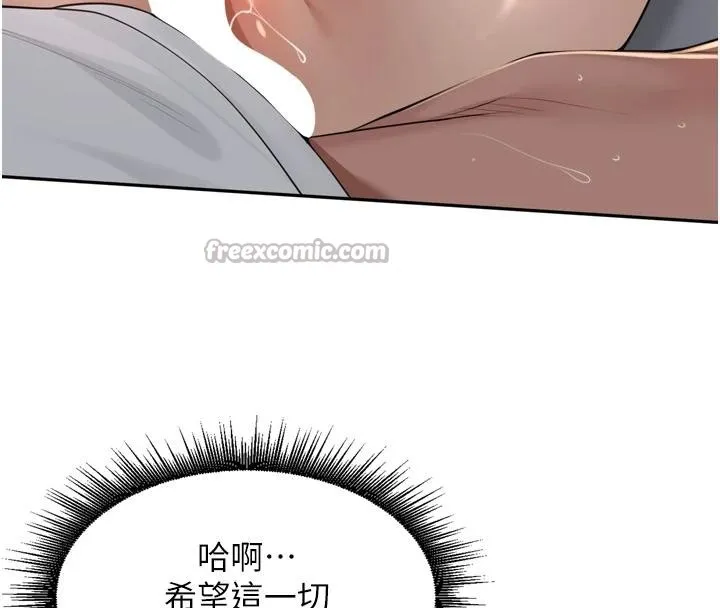 里长孙子开麦啦 第35話-我來代替妳老公吧! 第78页
