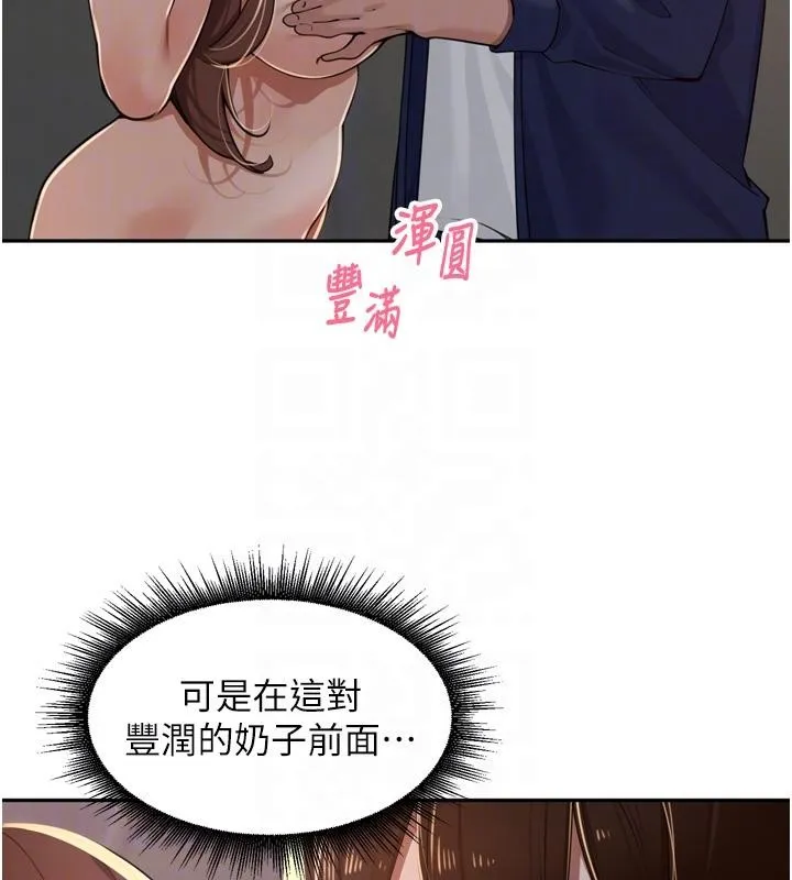 里长孙子开麦啦 第35話-我來代替妳老公吧! 第41页