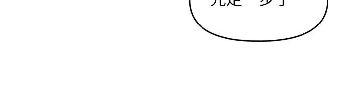 里长孙子开麦啦 第35話-我來代替妳老公吧! 第114页