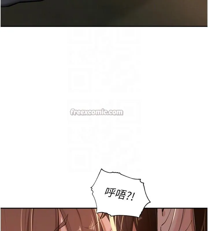里长孙子开麦啦 第35話-我來代替妳老公吧! 第52页