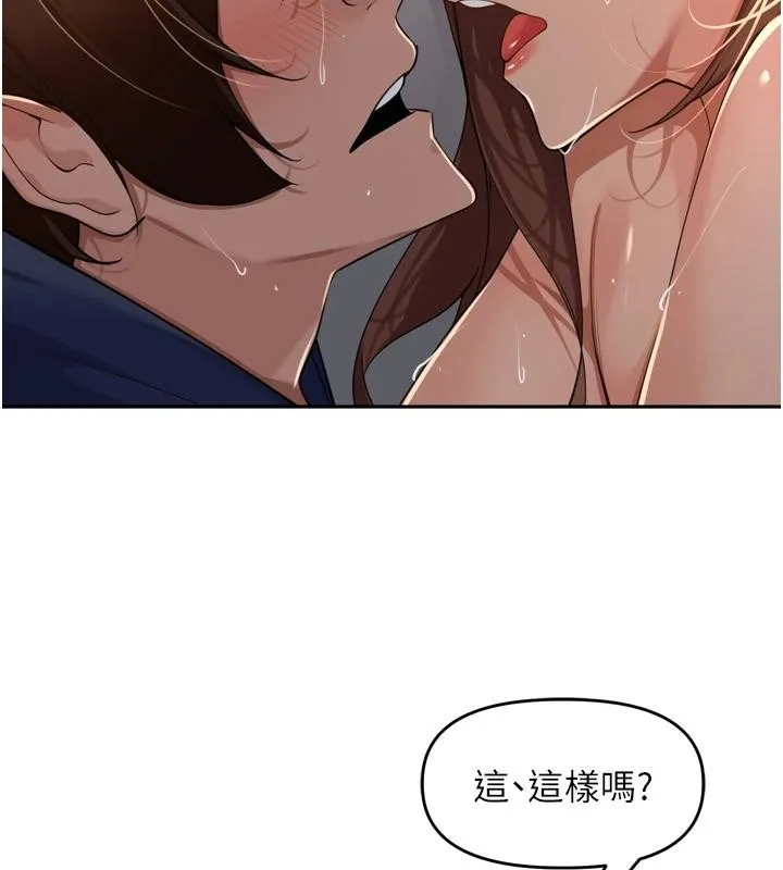 里长孙子开麦啦 第35話-我來代替妳老公吧! 第105页