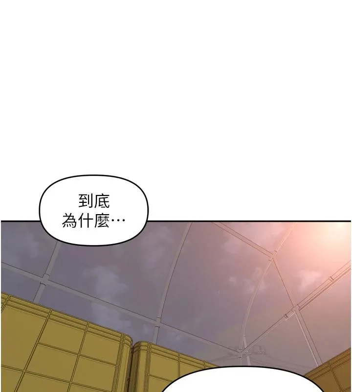 里长孙子开麦啦 第35話-我來代替妳老公吧! 第115页