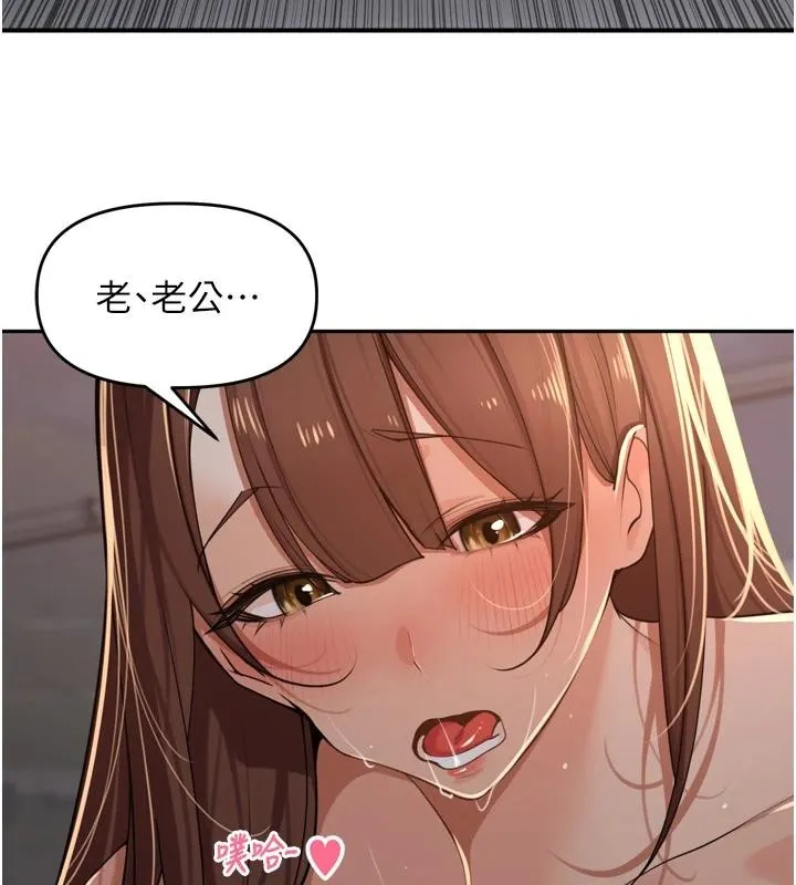里长孙子开麦啦 第35話-我來代替妳老公吧! 第111页