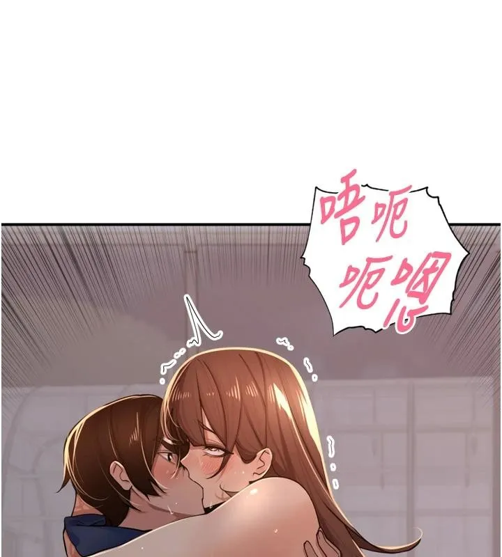 里长孙子开麦啦 第35話-我來代替妳老公吧! 第109页