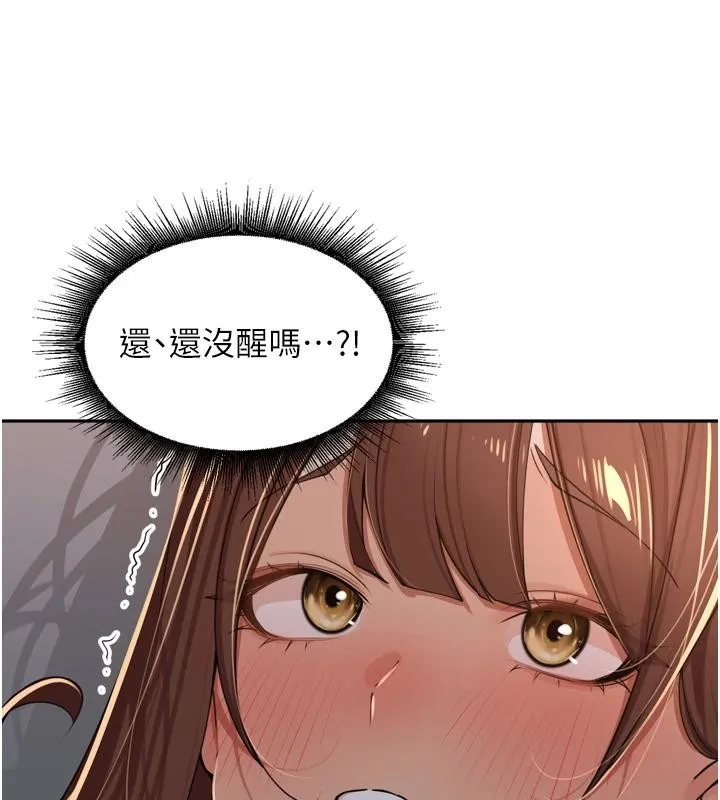 里长孙子开麦啦 第35話-我來代替妳老公吧! 第87页