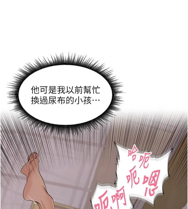 里长孙子开麦啦 第35話-我來代替妳老公吧! 第99页