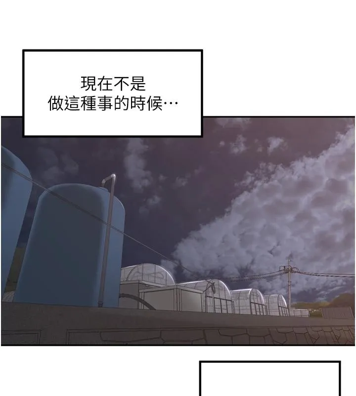 里长孙子开麦啦 第35話-我來代替妳老公吧! 第36页