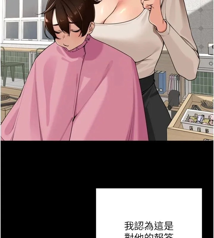 里长孙子开麦啦 第35話-我來代替妳老公吧! 第8页