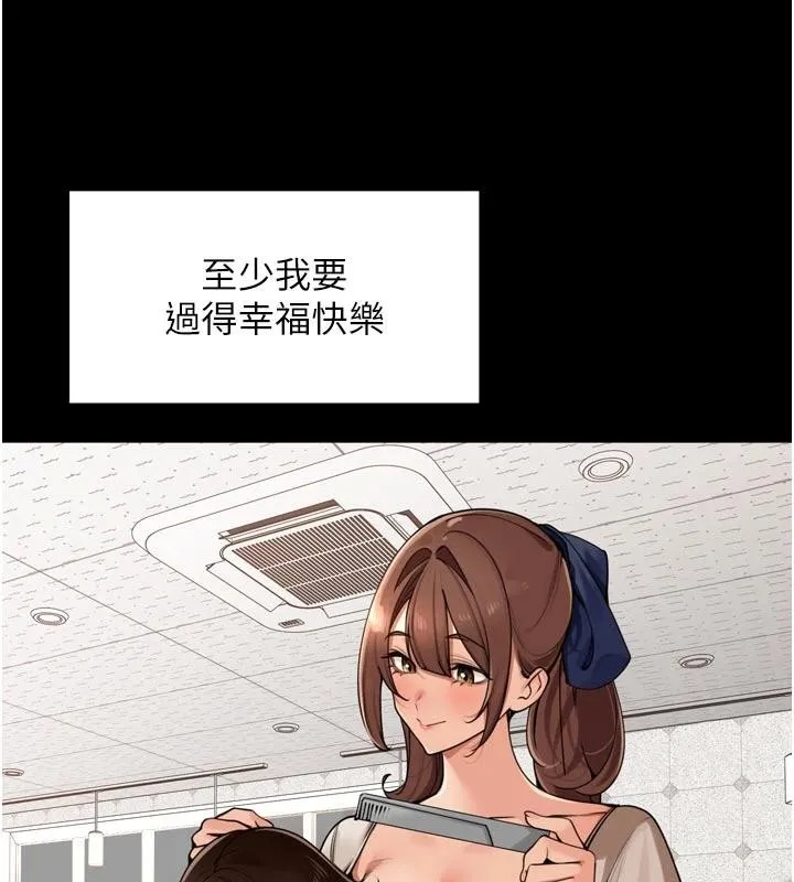 里长孙子开麦啦 第35話-我來代替妳老公吧! 第7页