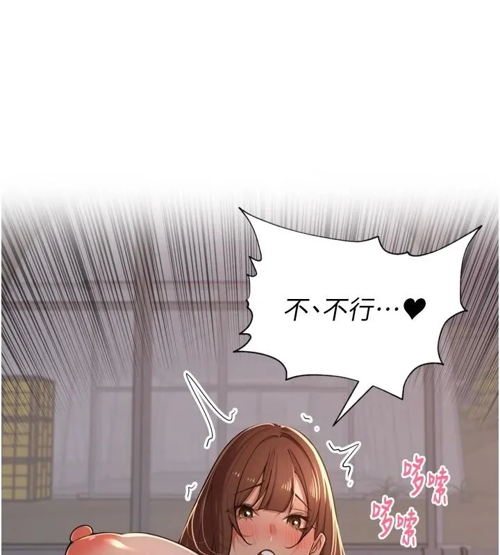 里长孙子开麦啦 第35話-我來代替妳老公吧! 第70页