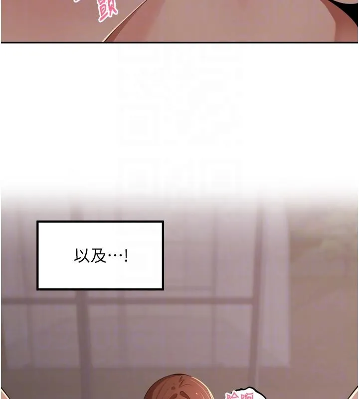里长孙子开麦啦 第35話-我來代替妳老公吧! 第61页