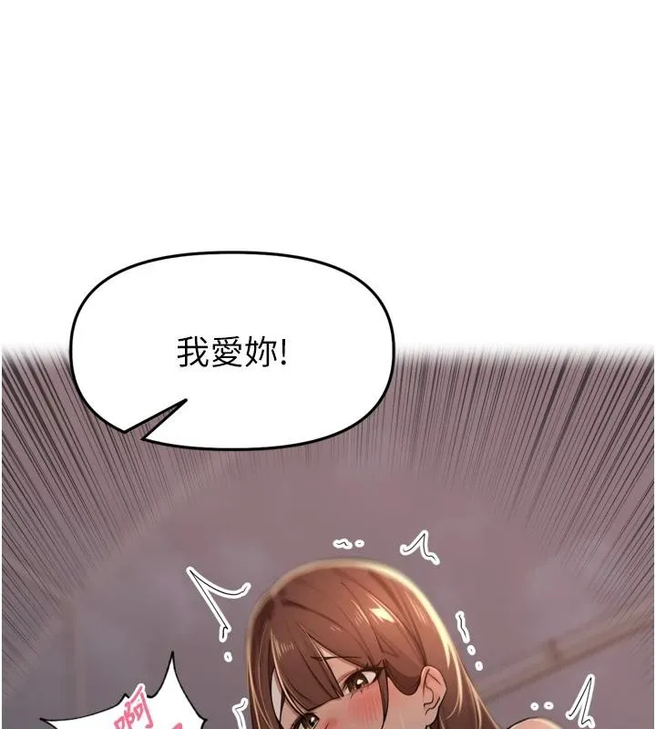 里长孙子开麦啦 第35話-我來代替妳老公吧! 第127页