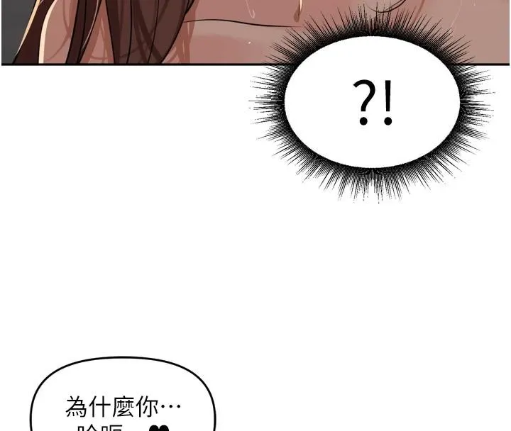 里长孙子开麦啦 第35話-我來代替妳老公吧! 第112页