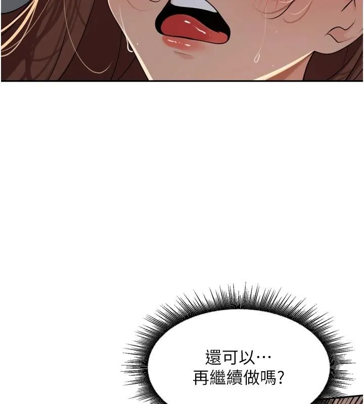 里长孙子开麦啦 第35話-我來代替妳老公吧! 第88页