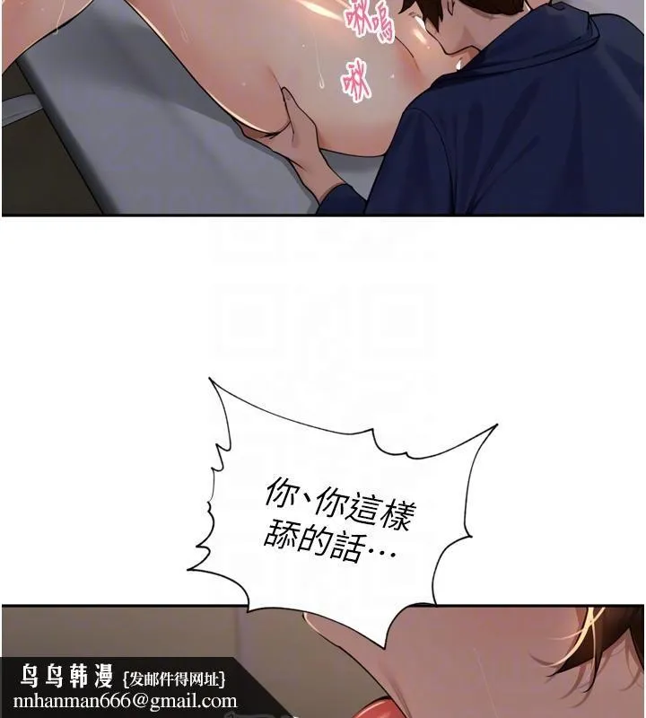 里长孙子开麦啦 第35話-我來代替妳老公吧! 第67页