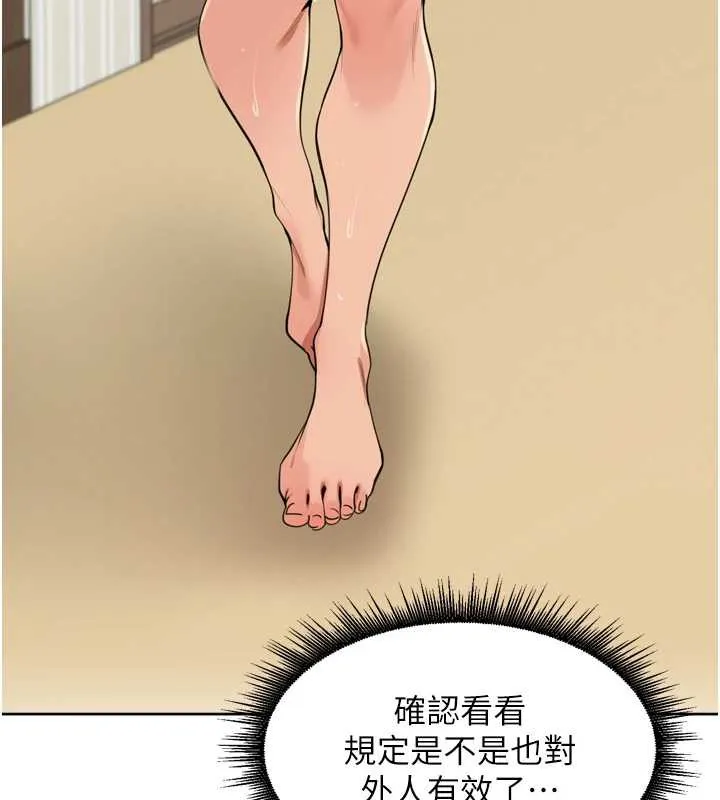 里长孙子开麦啦 第31話-捕獲發情母豬大作戰! 第136页