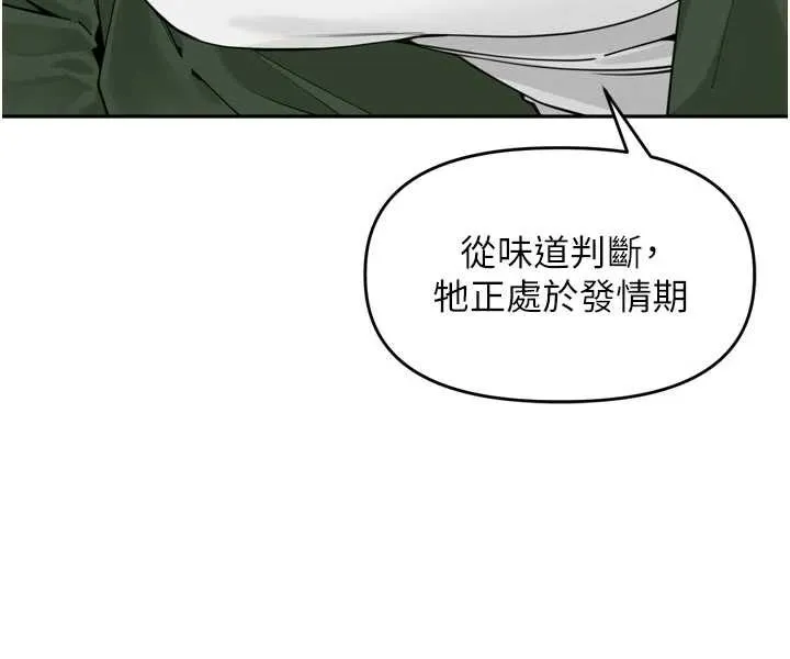 里长孙子开麦啦 第31話-捕獲發情母豬大作戰! 第5页