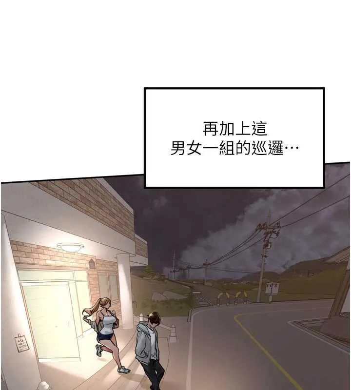 里长孙子开麦啦 第31話-捕獲發情母豬大作戰! 第57页