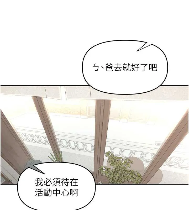 里长孙子开麦啦 第31話-捕獲發情母豬大作戰! 第79页