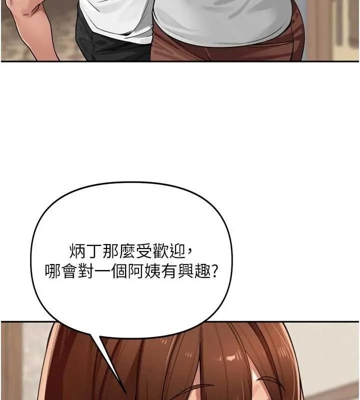 里长孙子开麦啦 第31話-捕獲發情母豬大作戰! 第91页