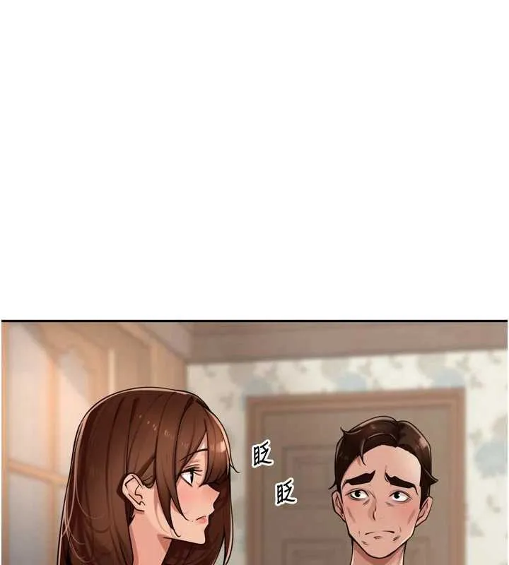 里长孙子开麦啦 第31話-捕獲發情母豬大作戰! 第86页