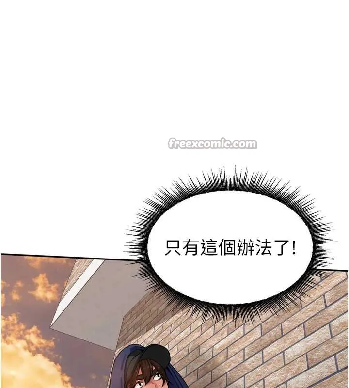 里长孙子开麦啦 第31話-捕獲發情母豬大作戰! 第112页