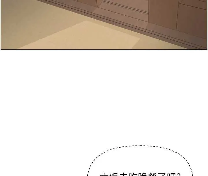 里长孙子开麦啦 第31話-捕獲發情母豬大作戰! 第119页