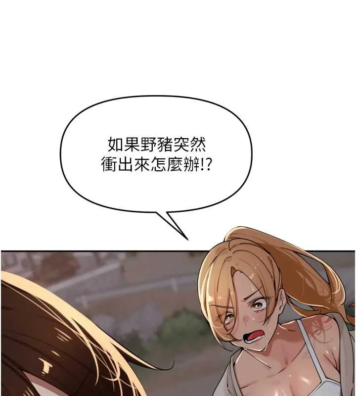 里长孙子开麦啦 第31話-捕獲發情母豬大作戰! 第35页