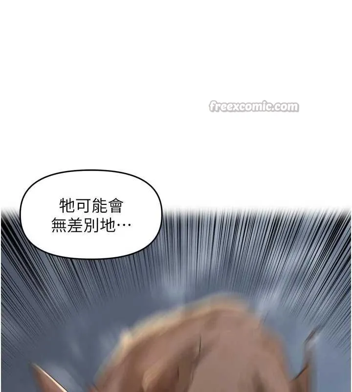 里长孙子开麦啦 第31話-捕獲發情母豬大作戰! 第14页