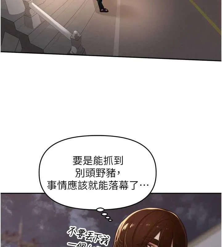里长孙子开麦啦 第31話-捕獲發情母豬大作戰! 第58页