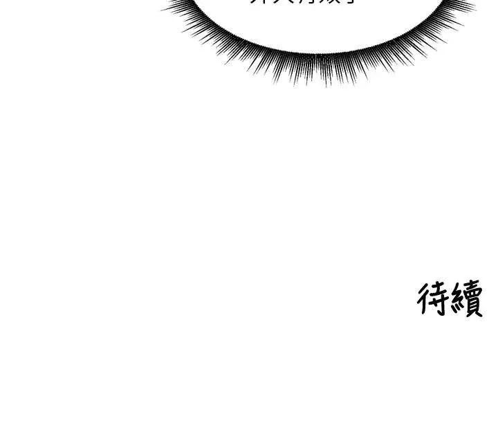 里长孙子开麦啦 第31話-捕獲發情母豬大作戰! 第137页