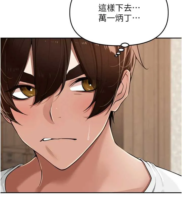 里长孙子开麦啦 第31話-捕獲發情母豬大作戰! 第102页