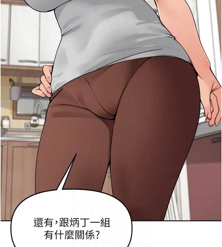 里长孙子开麦啦 第31話-捕獲發情母豬大作戰! 第77页