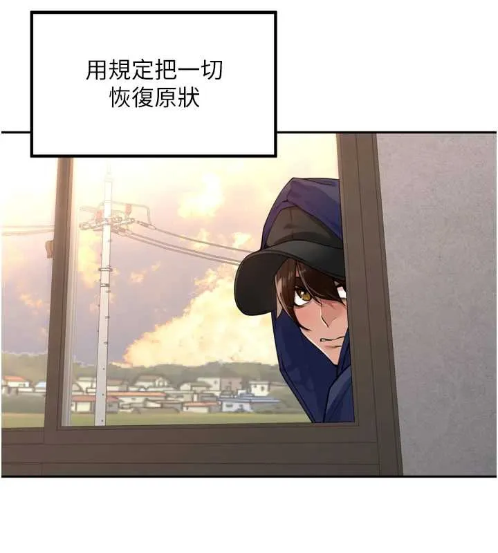 里长孙子开麦啦 第31話-捕獲發情母豬大作戰! 第116页