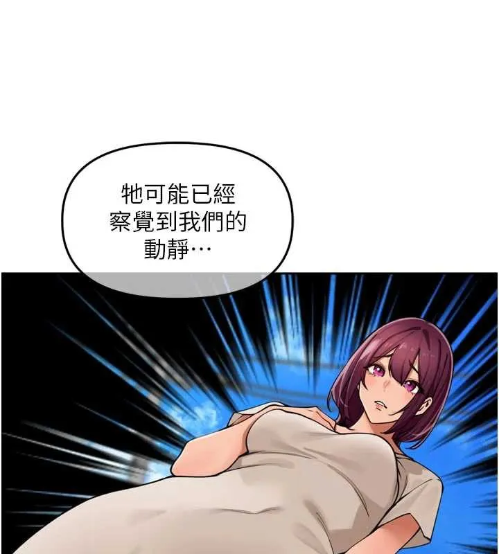 里长孙子开麦啦 第31話-捕獲發情母豬大作戰! 第22页