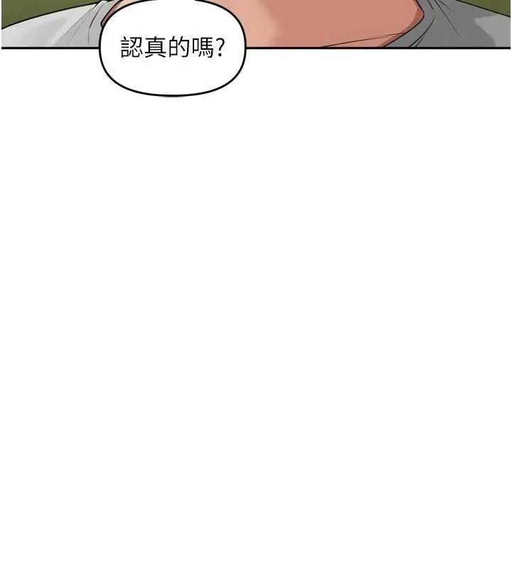 里长孙子开麦啦 第31話-捕獲發情母豬大作戰! 第29页