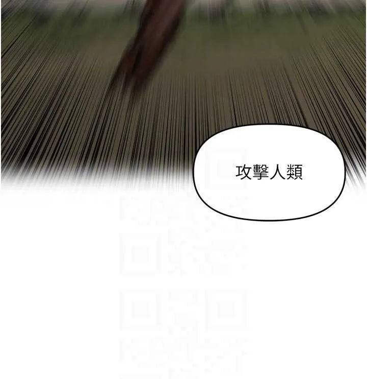 里长孙子开麦啦 第31話-捕獲發情母豬大作戰! 第16页