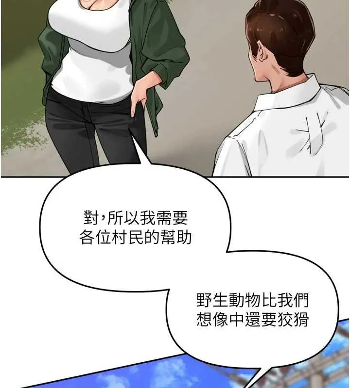 里长孙子开麦啦 第31話-捕獲發情母豬大作戰! 第19页