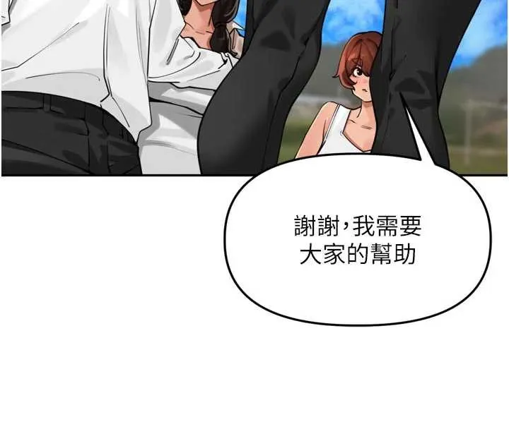 里长孙子开麦啦 第31話-捕獲發情母豬大作戰! 第25页